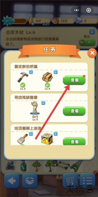 爱神花园游戏攻略图片5