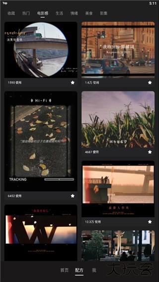 使用方法截图3
