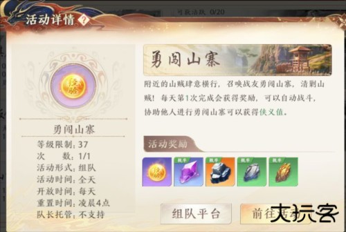 天龙八部2快速升级方法攻略9