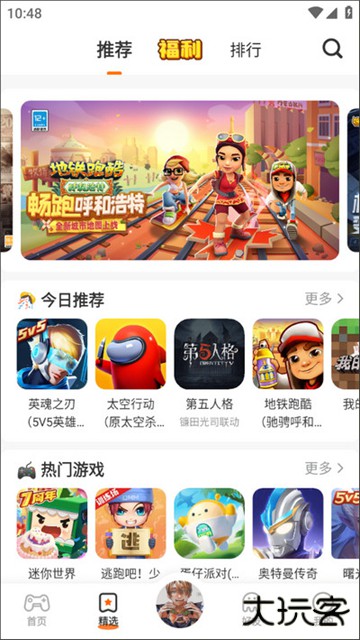 233乐园助手免费下载
