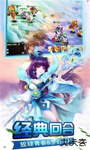 魔幻西游安卓版