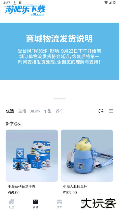 比亚迪app最新版本