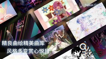 phigros音游最新版下载