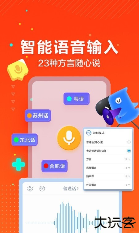讯飞输入法小米版安卓版v14.1.6