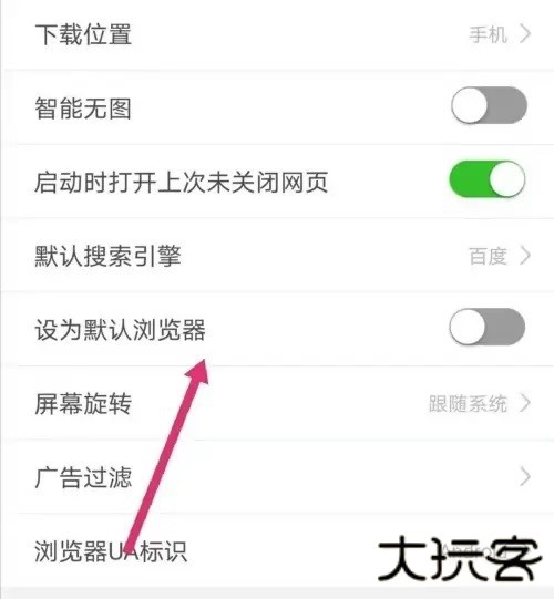 e浏览器最新版本怎么设置为默认浏览器3