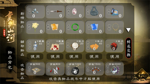 云外山河逐鹿篇最新版下载