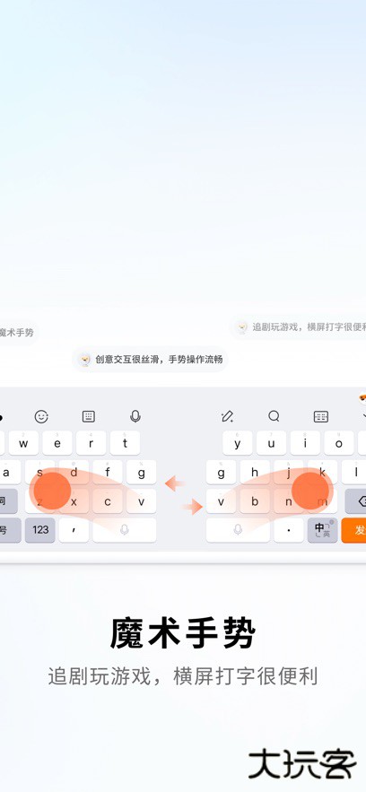 搜狗输入法手机版免费下载