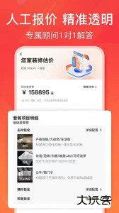 爱空间装修官方版下载 v7.3.6安卓版