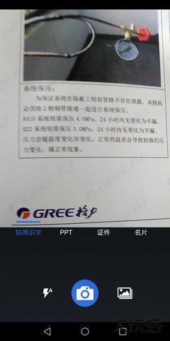 免费扫描全能手机版下载1.9.0官方正版