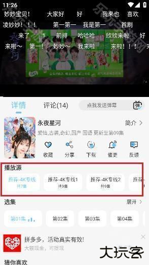 电影驿站