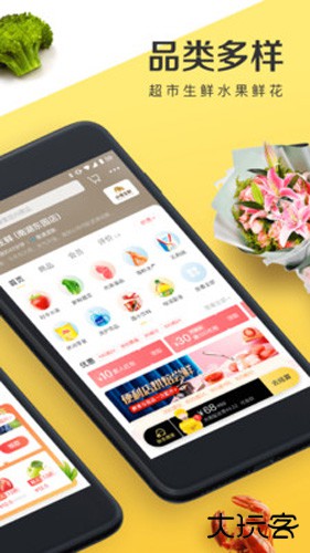 美团闪购免费下载