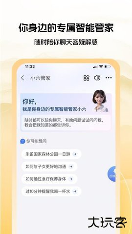 六零幸福岛官方免费下载2.1.25免费版