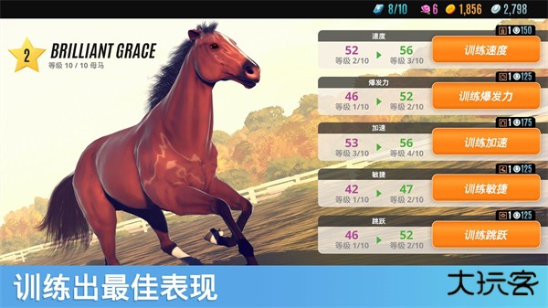 家族传奇马匹养成竞技最新版下载