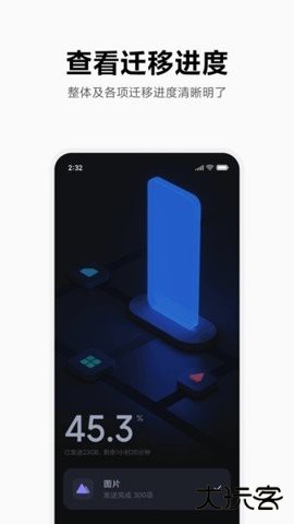 小米手机备份下载v6.5.1.6免费版