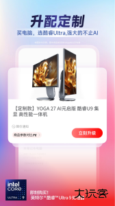 联想智选官方版客户端下载 v7.3.2安卓版