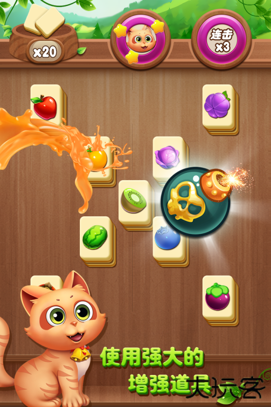 开心水果连连看最新版下载