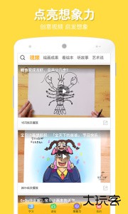 在家画画软件下载 v9.4.7安卓版