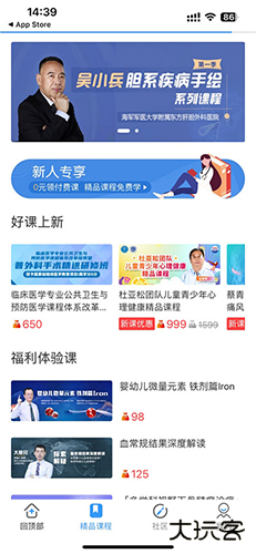 CCMTV临床频道app使用教程4