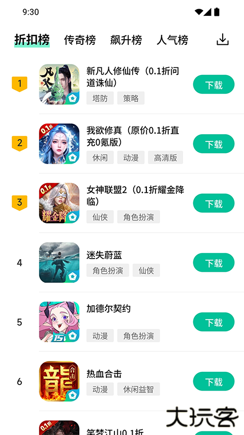 逍遥市场手机版 v3.5.3.3安卓版