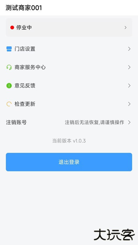 酒水相逢商家版安卓版
