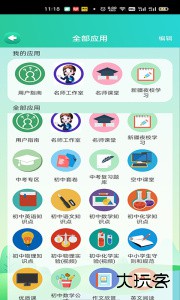 博学智云软件下载 v3.6.0安卓版