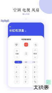 万能空调遥控器app官方版最新版下载 v14.3.2安卓版