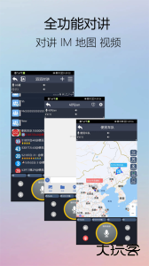 滔滔对讲app官方版下载 v2.9.9安卓版
