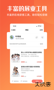 咔嚓保最新版官方版app下载 v4.5.4安卓版