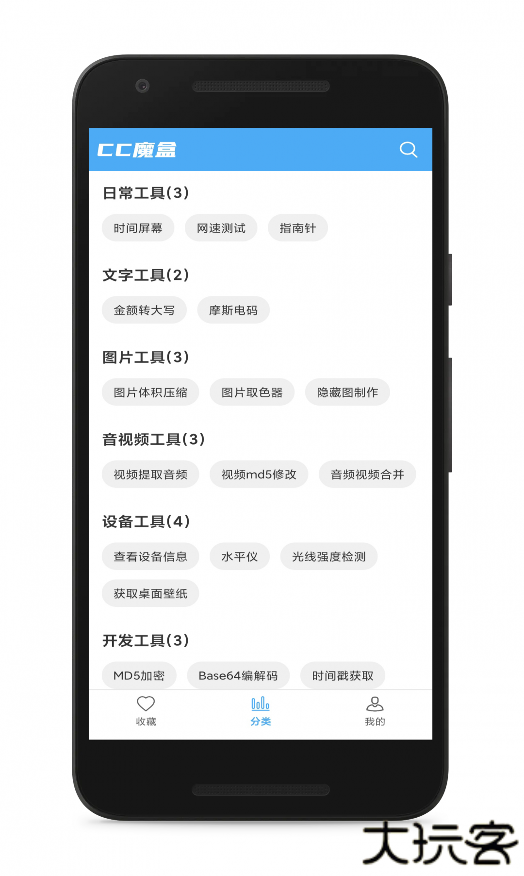CC魔盒工具箱免费下载