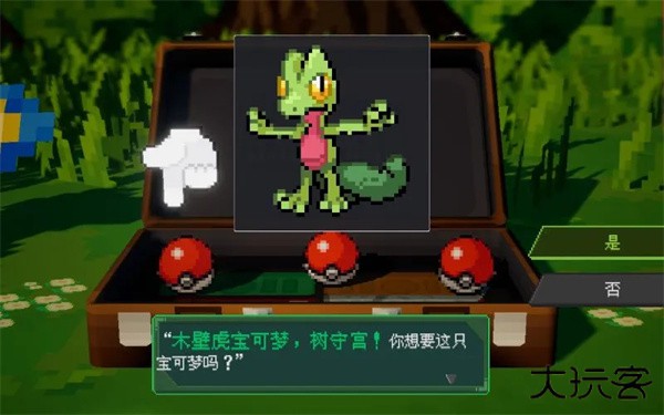 宝可梦伽马绿宝石最新版下载