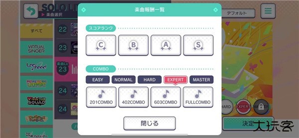 世界计划缤纷舞台日服