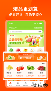 优大集官方版客户端下载 v5.3.7安卓版