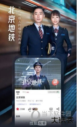 搜狐视频免费版下载安装10.1.902026新版