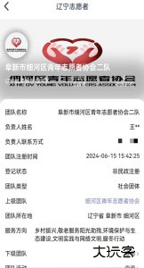 志愿辽宁app升级版免费下载