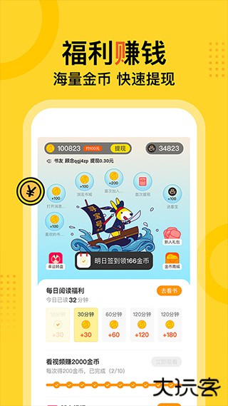 得间免费小说最新版下载v5.2.4