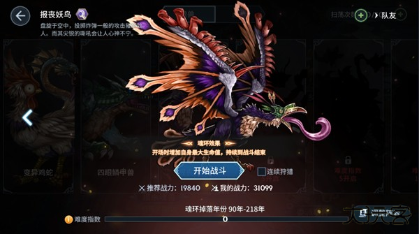 斗罗大陆斗神再临