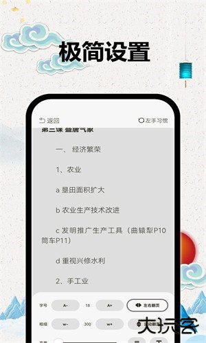 tt小说阅读器安卓版