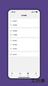 仓库宝手机版app下载 v05.04.06安卓版