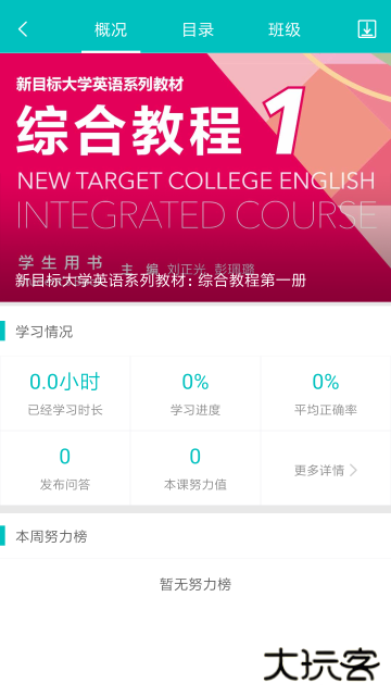welearn下载手机版2026