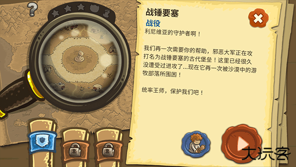 王国保卫战2手机版下载