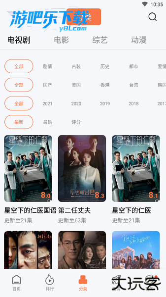 橘子视频纯净无广告下载安装