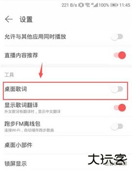 网易云音乐精简版可登录
