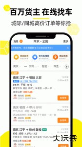 货车帮司机app最新版下载 v10.7.2安卓版