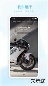CFMOTO官方版下载 v5.9.1安卓版