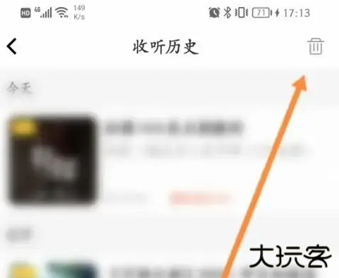 喜马拉雅穿戴app官方版 喜马拉雅穿戴app官方版