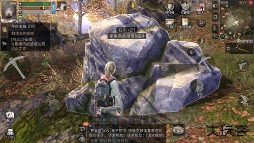 明日之后应用宝版