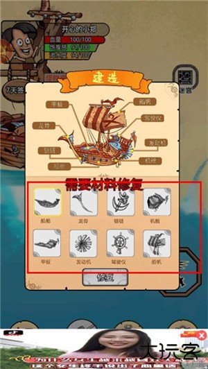 游戏攻略3