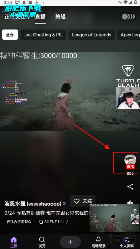 twitch直播平台app下载