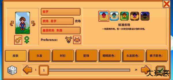 stardew valley手机版最新版下载