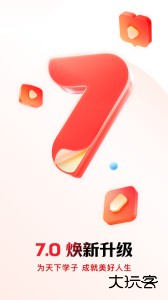 库课网校app最新版下载 v7.2.30安卓版